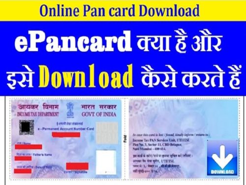How To e Pan Card Download : इ पैन कार्ड डाउनलोड कैसे करें 2022
