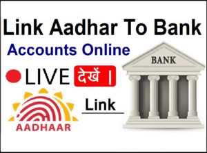 Online Aadhar Link To Bank Account