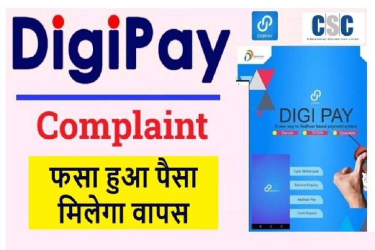 CSC digipay complaint