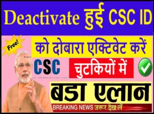 activate csc id Block CSC ID