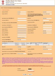pmay online application form 2018