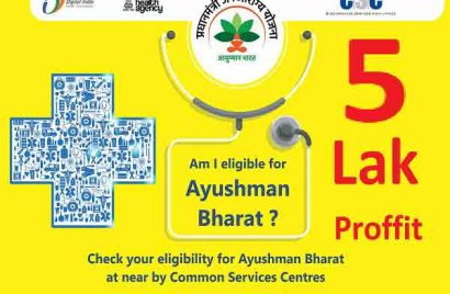 Ayushman Bharat LIST