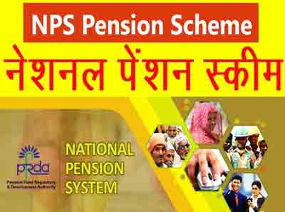 NPS pension scheme