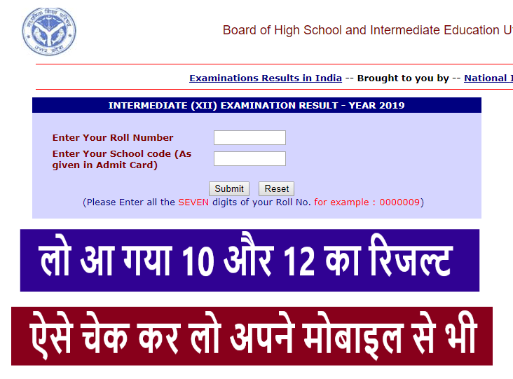 http://upresults.nic.in/