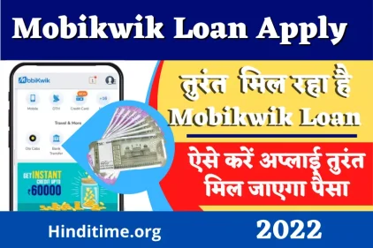 mobikwik loan emi details