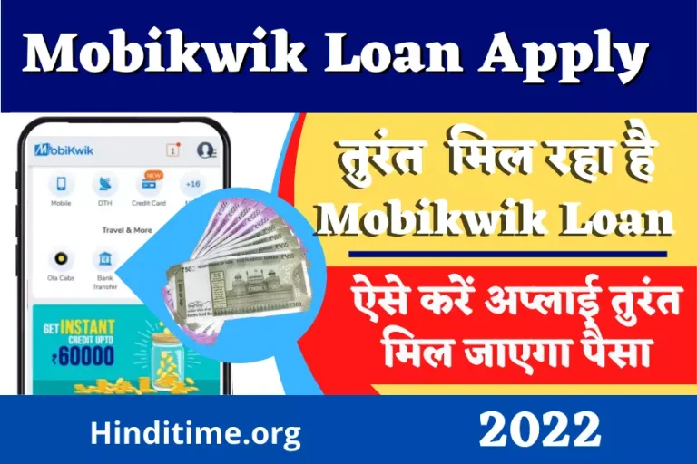 mobikwik loan emi details