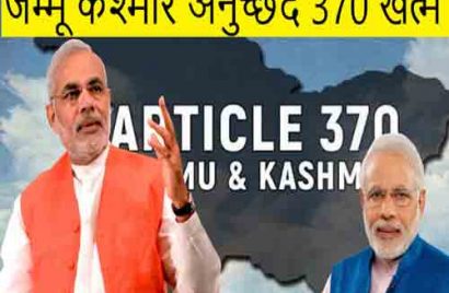 Article-370-stop-in-jammu-a
