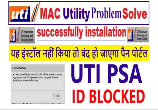 UTI PSA ID BLOCKED