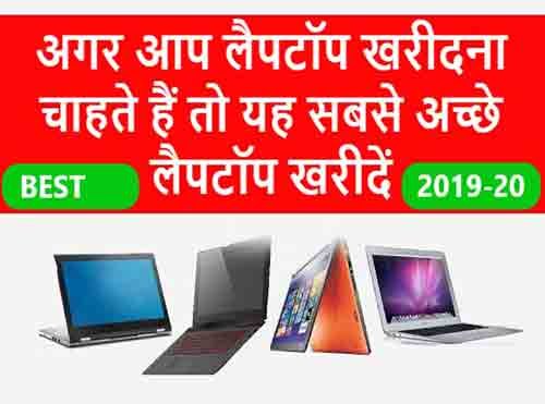 Diwali-offer-best-laptop