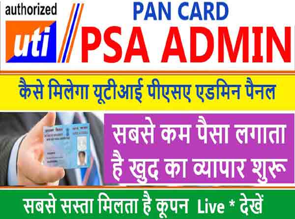 PAN CARD ADMIN PANAL Apply