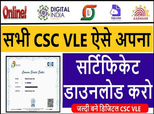 csc certificate