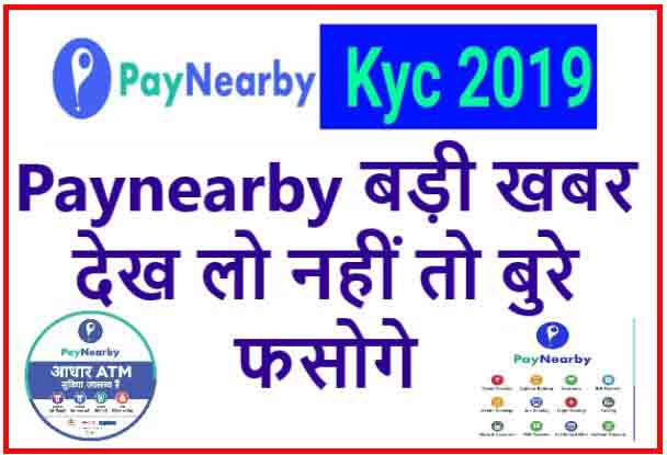 Paynerby-kyc-2019-20