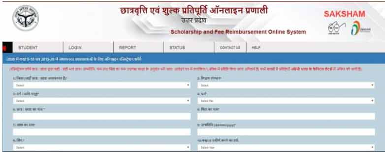 Up Scholarship Form Status Check Up Scholarship Nic In 2022