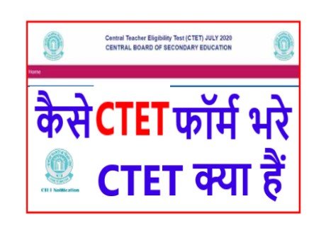 ctet exam date