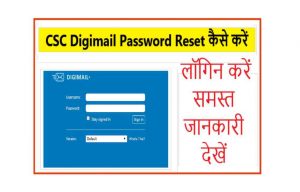 csc digimail