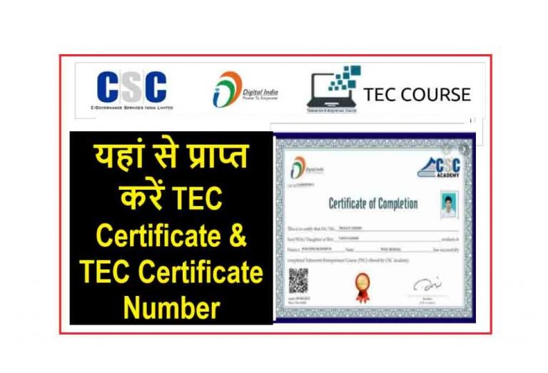 TEC Number