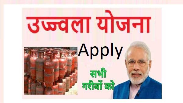 pradhan mantri ujjwala yojana