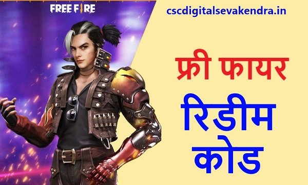 ff-redeem-code-today