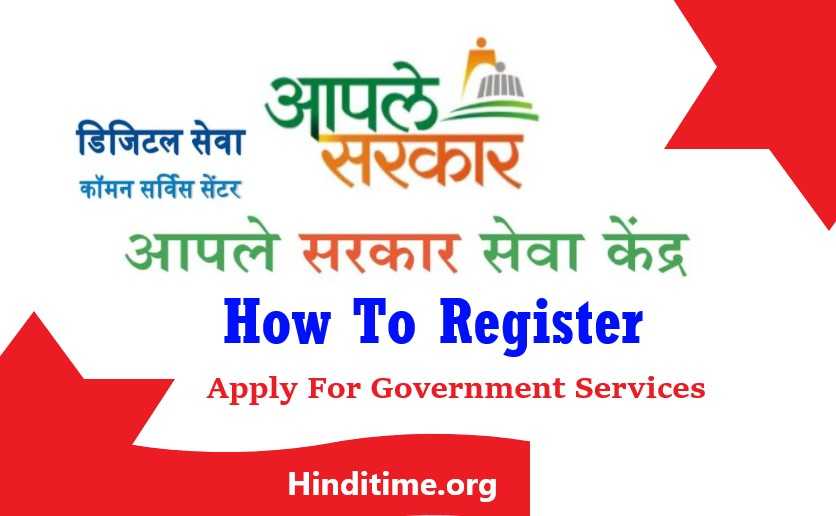 Apply For csc maha online Government Services