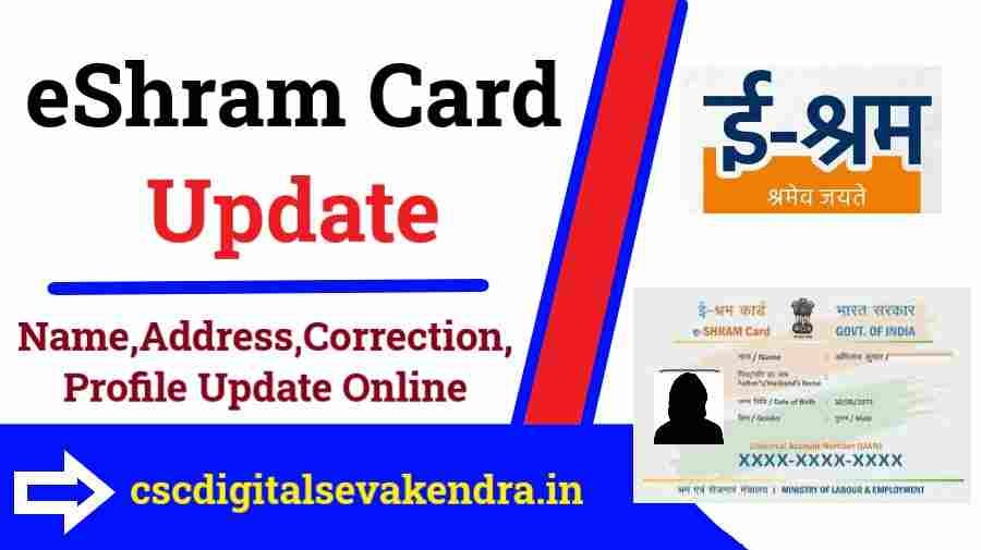 E shram Card update