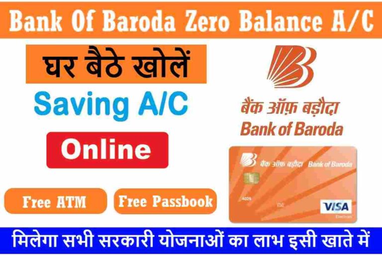Bank Of Baroda Zero Balance Account