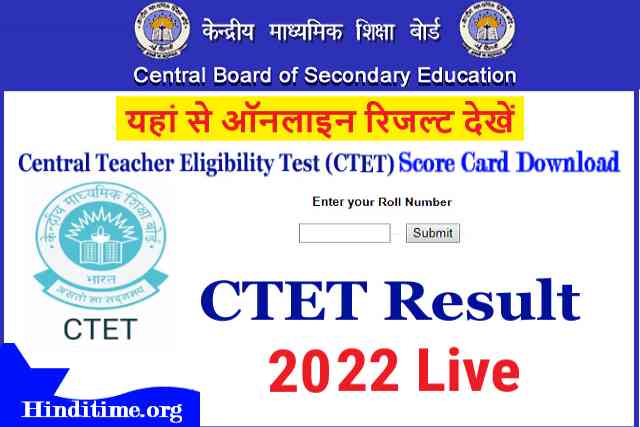 CTET Result 2022-CTET Score Card Download Link Active Today