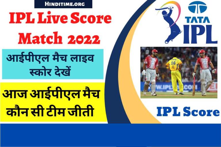 Cricbuzz Official IPL Live Score 2022