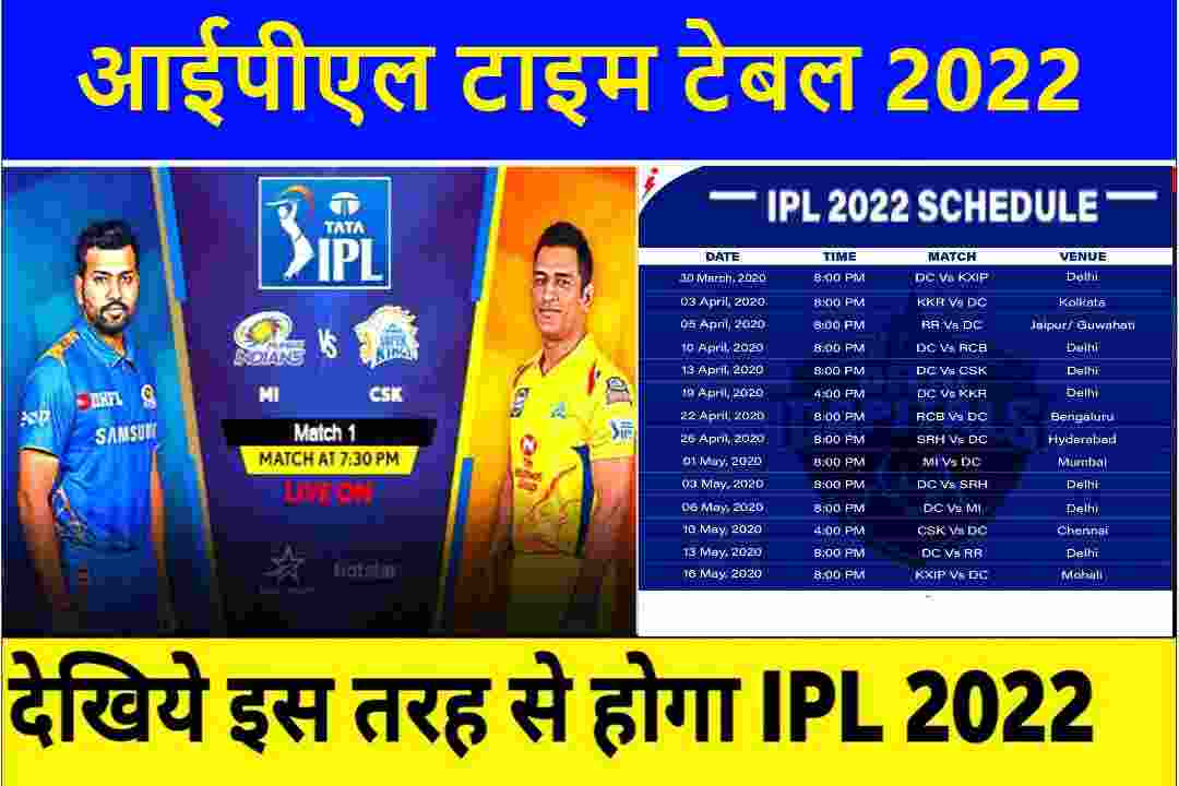 IPL Time Table 2022