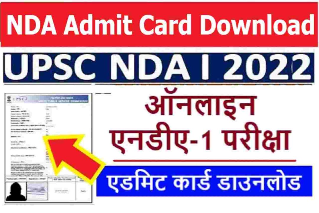 Nda admit card 2022 download
