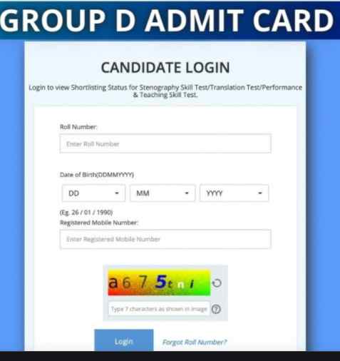 RRB Group D Admit Card Download 2022