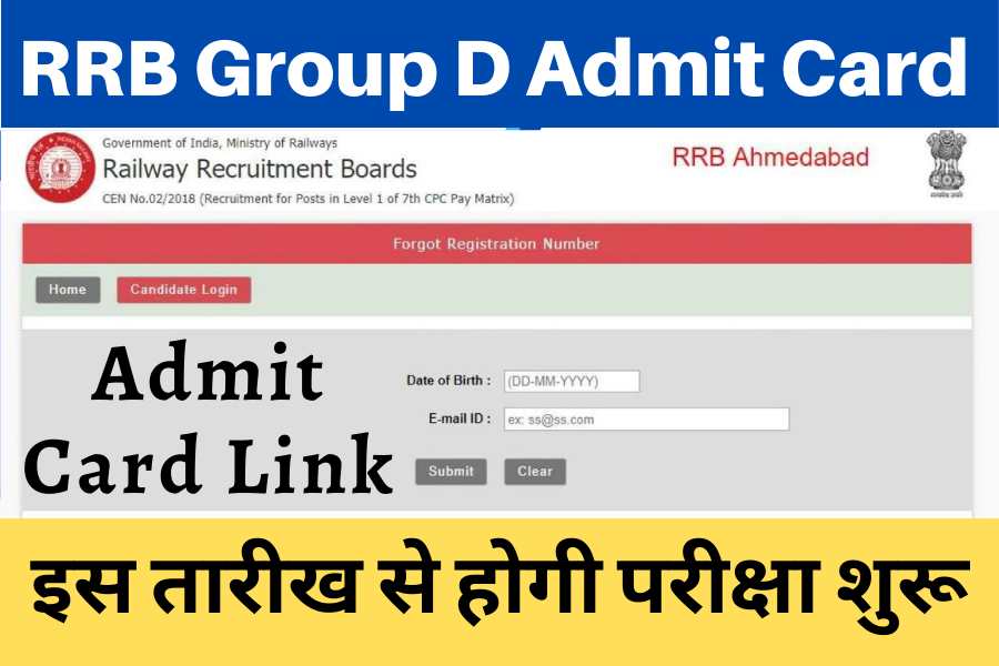 RRB Group Admit Card Link