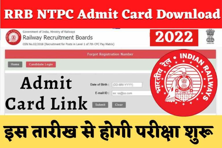 RRb NTPC Admit Card Download 2022