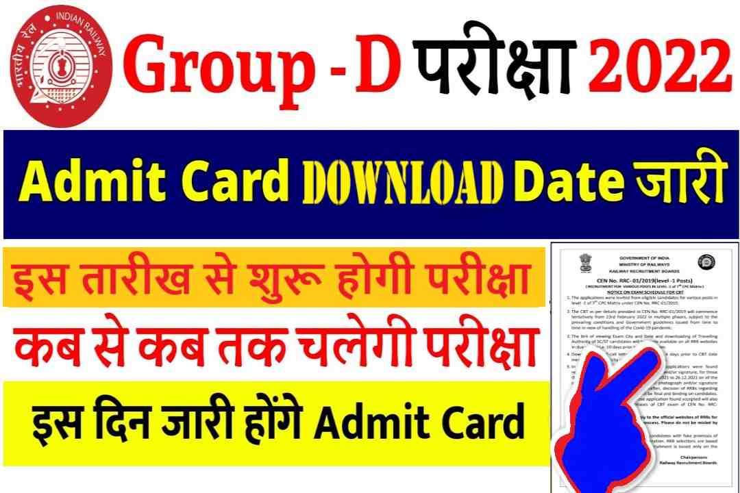 group d admit card download 2022