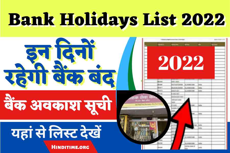 Bank Holidays List 2022