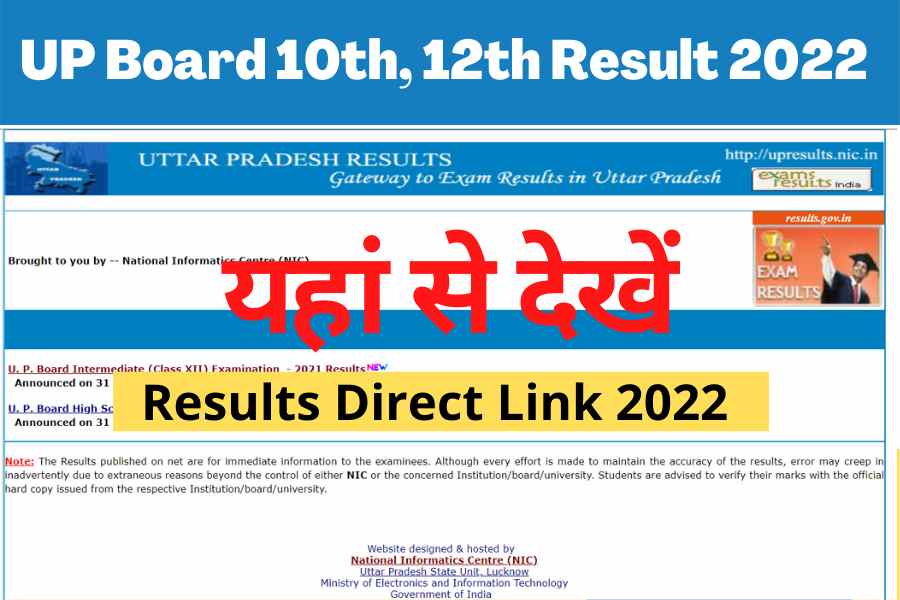 UP Board 10th, 12th Result 2022 - Sarkari Result  Direct Link