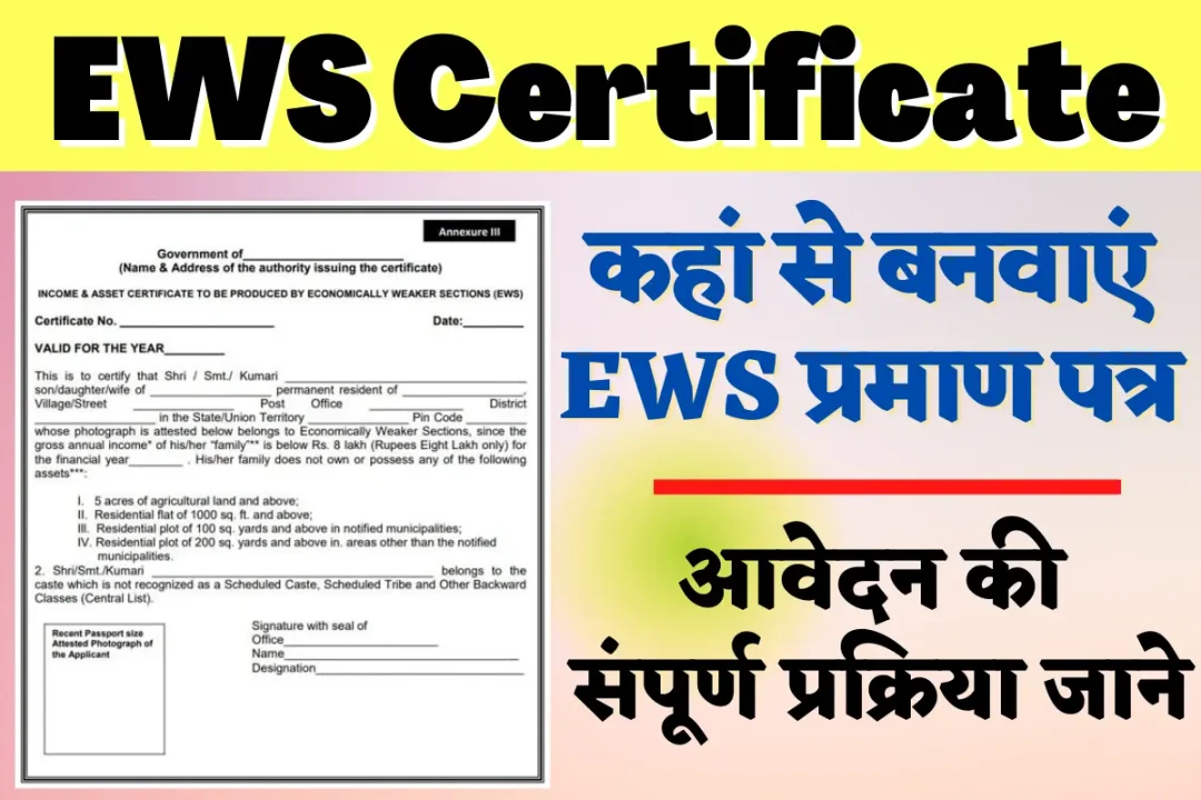 EWS certificate Apply
