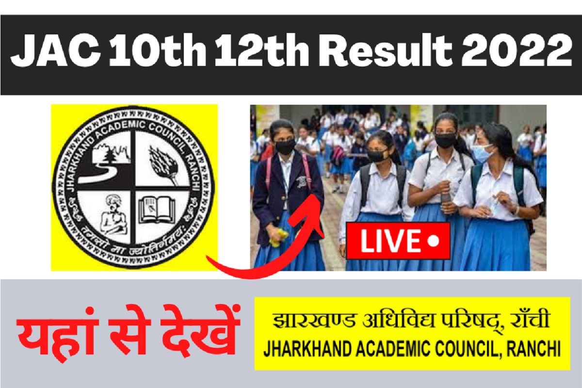 JAC 10th 12th Result 2022