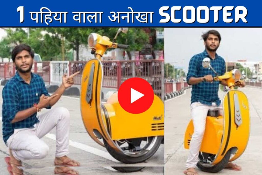 1 Wheel Scooter