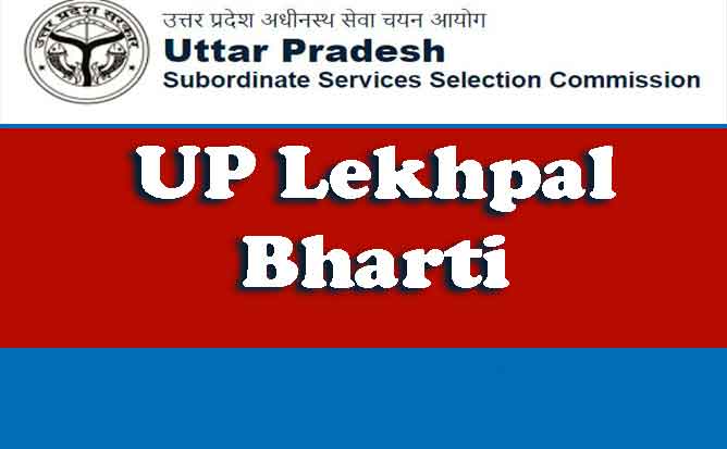 Lekhpal Bharti 2023 : लेखपाल पदों पर बंपर भर्ती ! आवेदन की प्रक्रिया जाने