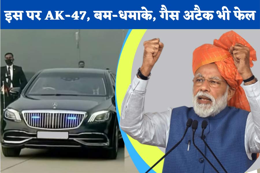 PM Travels in this Car 2022