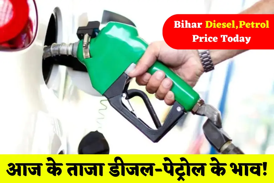 Bihar Diesel Petrol Price Today