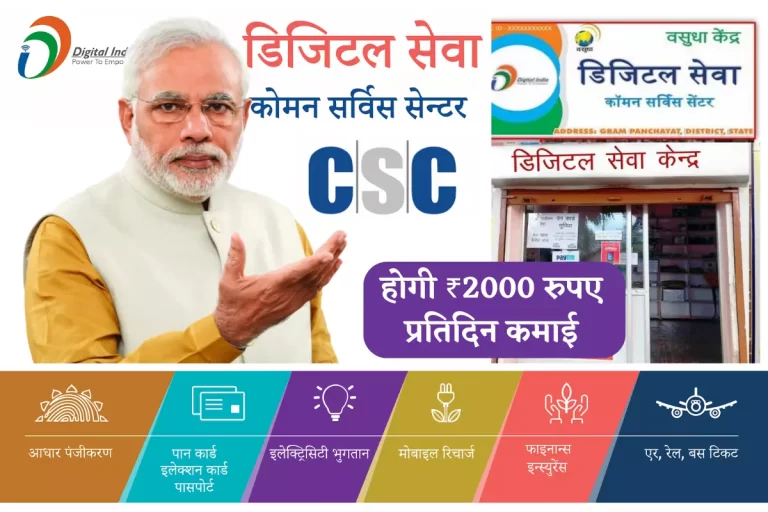 CSC Portal Service List