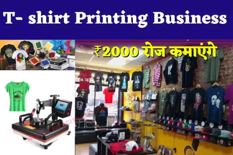 T- shirt Printing Business