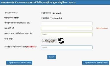 UP Scholarship Status Check