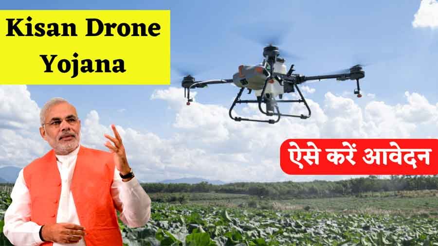 Kisan Drone yojana