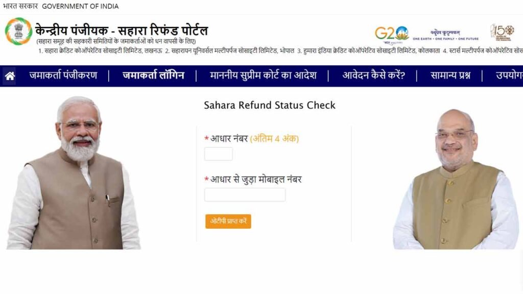 Sahara Refund Check Online