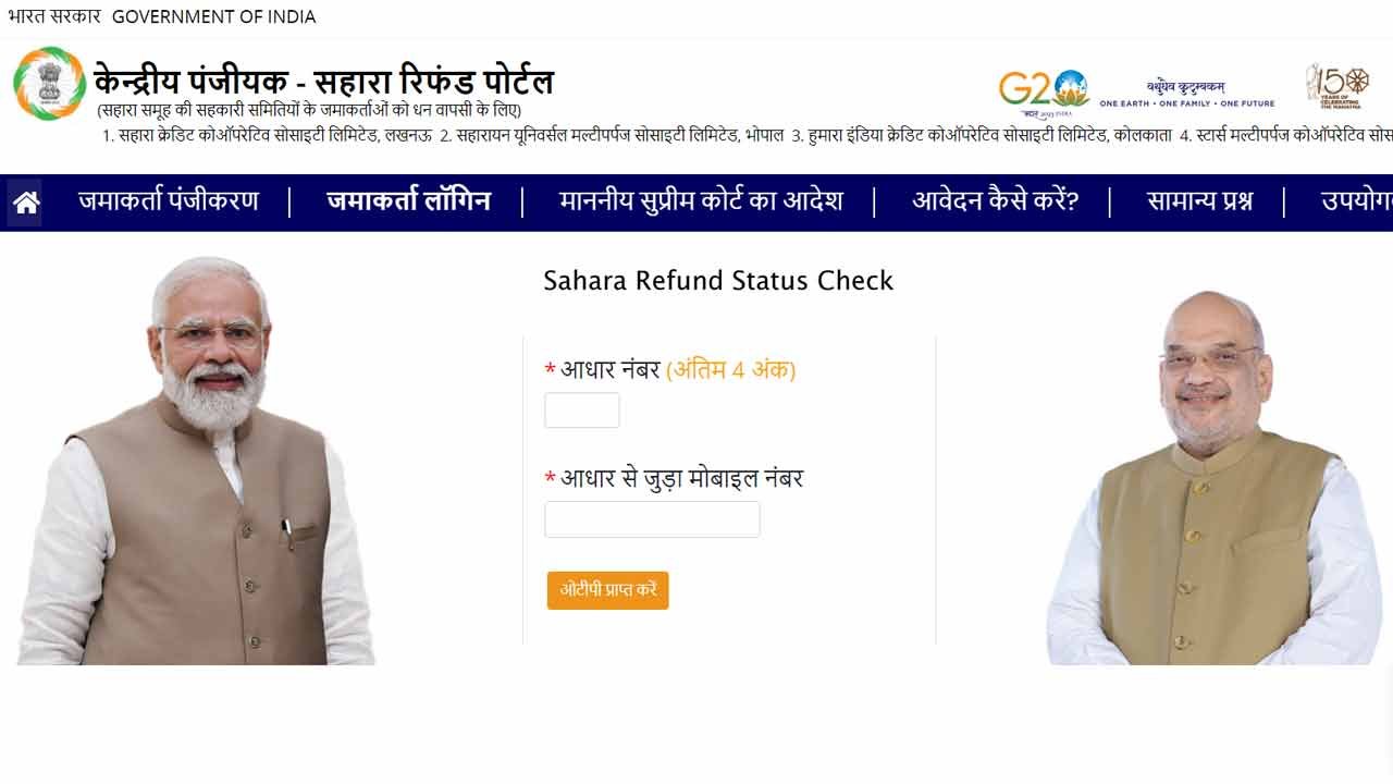 Sahara Refund Check Online