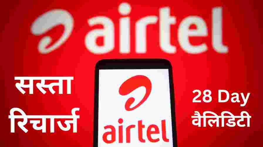 Airtel validity Low Price recharge 2024