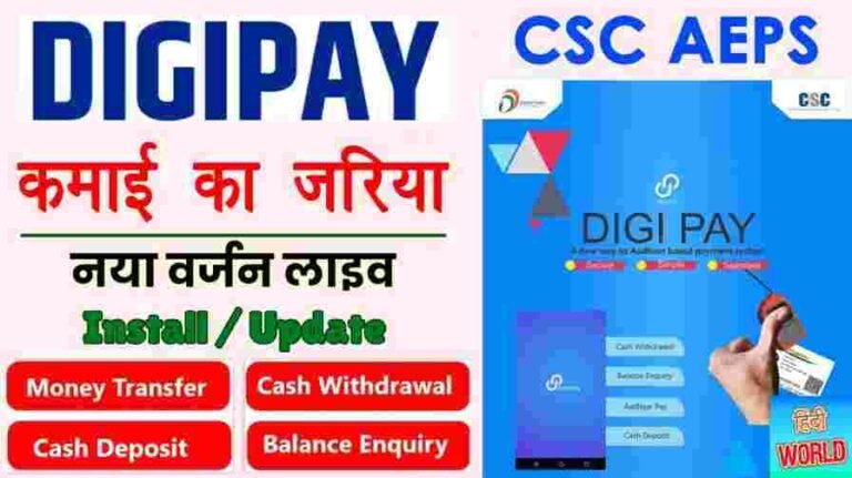 DigiPay (v7.5) Download