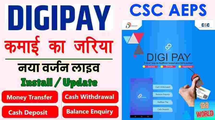 DigiPay (v7.5) Download